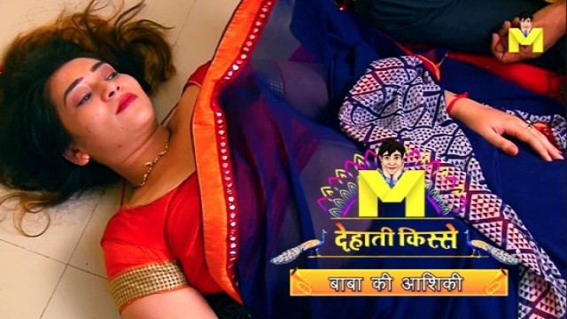 Baba Ki Ashiqui (2024) S01 E01 Mastram Hindi Web Series